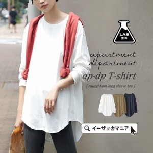 春新作 【メール便可22】 apartment department アパートメントデパートメント ラウンドヘムロングスリーブTシャツ レディース トップス 