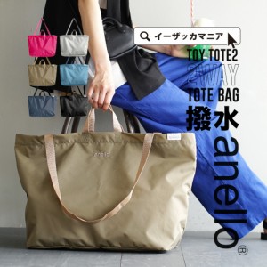 秋新作 せやねん!紹介 anello アネロ TOY TOTE2 2WAY TOTE BAG レディース メンズ ウィメンズ ユニセックス 男女兼用 バッグ カバン かば