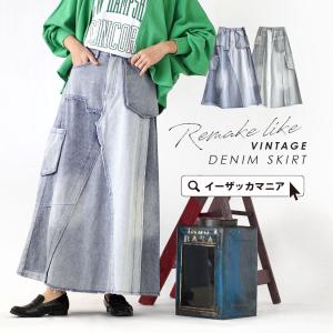 デニム リメイク スカートの通販 Au Pay マーケット