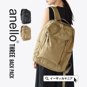 春新作 新作 新着 anello アネロ THREE BACK PACK レディース メンズ ユニセックス ウィメンズ 男女兼用 女子 リュック リュックサック 