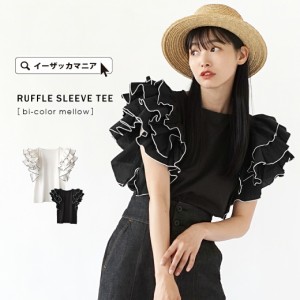 夏新作 新作 新着 【メール便可22】 ラッフル袖TEE バイカラー メロウ レディース トップス カットソー Tシャツ プルオーバー Tシャツブ