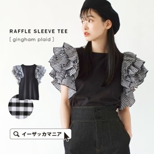 夏新作 新作 新着 【メール便可22】 ラッフル袖TEE ギンガムチェック レディース トップス カットソー Tシャツ プルオーバー Tシャツブラ