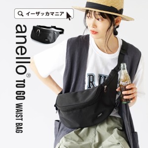 夏新作 TO GO WAIST BAG レディース メンズ ウィメンズ ユニセックス 男女兼用 バック バッグ 鞄 かばん カバン 斜めがけバッグ ショルダ