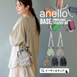 秋新作 anello アネロ BASE 2WAY NANO SHOULDER BAG レディース バック バッグ 鞄 かばん カバン ショルダーバッグ ショルダー 斜めがけ