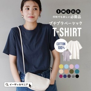 夏新作 【メール便可11】 5サイズから選べる プチプラ ベーシック Tシャツ　レディース 半袖カットソー 半袖Tシャツ 無地Tシャツ シンプ