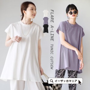 夏新作 【メール便可11】 フレアAライン チュニックカットソー レディース トップス カットソー Tシャツ プルオーバー 半袖カットソー 半