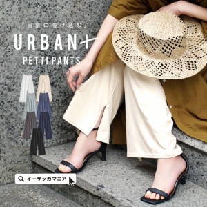 夏新作 zootie ズーティー 【メール便可22】 URBAN PLUS ペチパンツ レディース ボトムス パンツ ズボン ワイドパンツ ワイド ロングパン