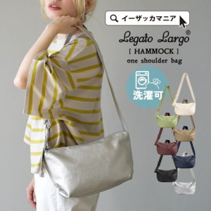 【せやねん！で紹介】 春新作 新作 新着　Legato Largo レガートラーゴ hammock ワンショルダーバッ レディース メンズ ウィメンズ ユニ