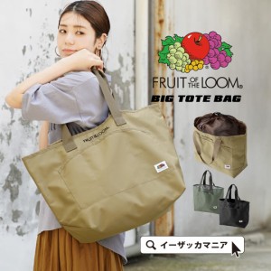 春新作 Fruit of the Loom フルーツオブザルーム FTL BIG TOTE BAG レディース メンズ ユニセックス 男女兼用 バッグ バック 鞄 かばん 