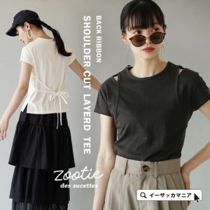 夏新作 zootie ズーティー バックリボン ショルダーカット レイヤードTEE レディース トップス プルオーバー カットソー Tシャツ Tee TEE