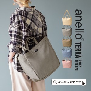 春新作 anello アネロ TERRA 2WAY TOTE BAG レディース メンズ ユニセックス 男女兼用 バッグ バック 鞄 かばん カバン トートバッグ ト