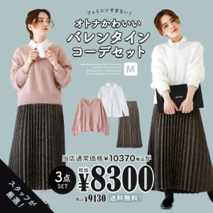 可愛い 冬服 コーデの通販 Au Pay マーケット