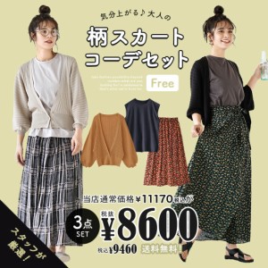 春服 レディース コーデの通販 Au Pay マーケット