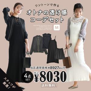 春服 ワンピース コーデの通販 Au Pay マーケット