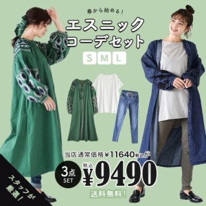 夏服 福袋の通販 Au Pay マーケット