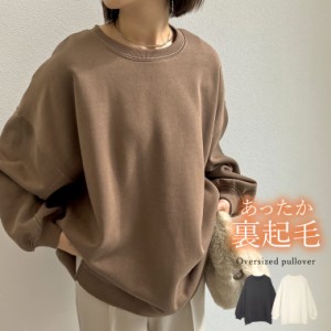 配色ステッチ裏起毛プルオーバー