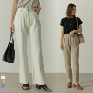 くすみカラーイージーストレートパンツ