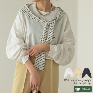 【春アイテムFAIR】USAコットンショート丈ロンT