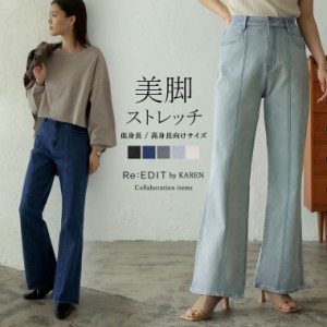 センターシームストレッチセミフレアデニム