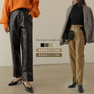 フェイクレザーストレートパンツ
