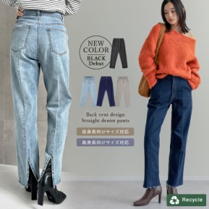 バックベンツストレートリサイクルデニム