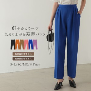 ダブルタックテーパードパンツ