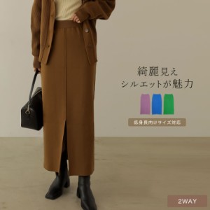 タイトスカート ニット ロングの通販|au PAY マーケット