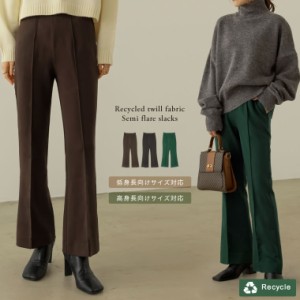 リサイクルツイルセミフレアスラックス