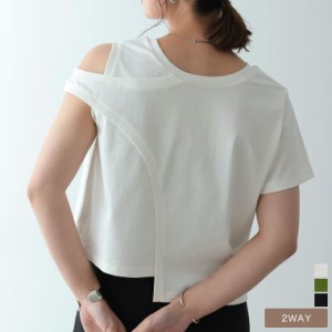 2WAYアシンメトリークロップドTシャツ