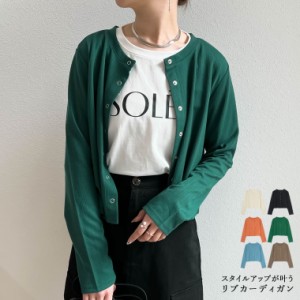 ダブルフェイス短丈カーディガン