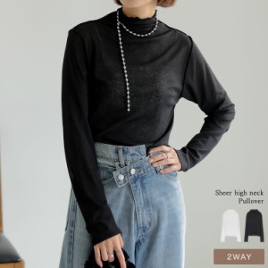 シアーネットハイネックプルオーバー