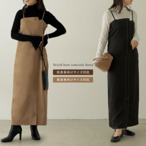 ツイル配色ステッチベアキャミワンピース