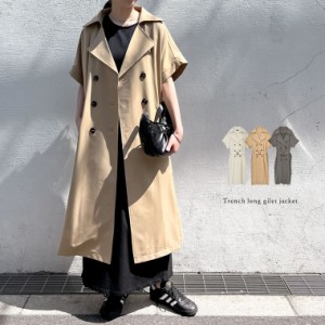 [SPRING SALE]トレンチロングジレジャケット