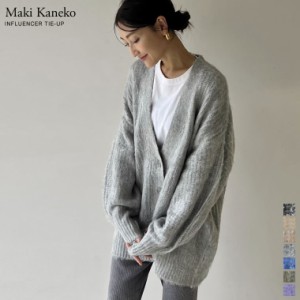 [金子麻貴さん着用][2023A/W COLLECTION]MIXカラーシャギーニットカーディガン