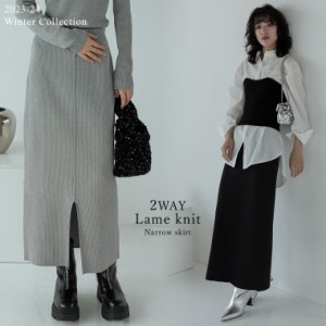 [2023-24 WINTER COLLECTION][低身長サイズ有]前後2WAYラメリブニットナロースカート