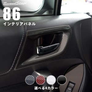 トヨタ86【前期・後期】サンシェード セール期間限定 自動車