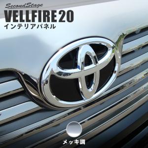 トヨタ 純正 部品 エンブレムの通販 Au Pay マーケット