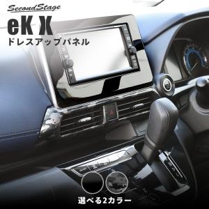 三菱 Ek クロス 内装の通販 Au Pay マーケット