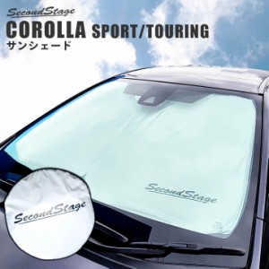 トヨタ カローラスポーツ＆ツーリング210系 車種専用設計 サンシェード （フロントガラス/サイド） CAROLLA SPORT/TOURING パーツ 日よけ
