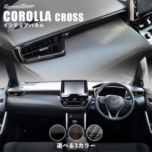 【5/23限定！ほぼ全品10％OFFセール＆ポイント10％還元】トヨタ カローラクロス ダクトパネルセット CAROLLA CROSS カスタムパーツ イン