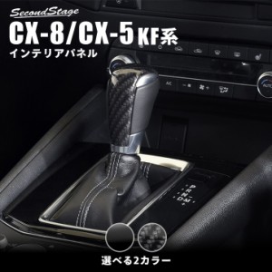 マツダ Cx 5 内装 カスタムの通販 Au Pay マーケット