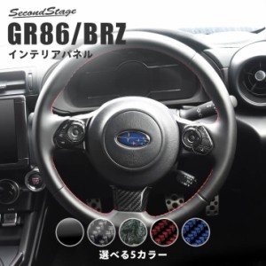 brz カスタム パーツの通販｜au PAY マーケット