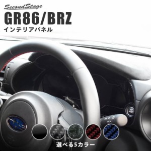 【6/2 9:59まで！10％OFFクーポン＆ポイント倍々キャンペーン】トヨタ GR86 ZN8型 スバル BRZ ZD8型 メーターパネル トヨタ ハチロク イ