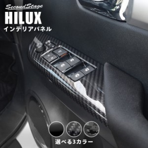 トヨタ ハイラックス GUN125型 ピックアップトラック PWSW（ドアスイッチ）パネル 全3色 HILUX パーツ カスタム アクセサリー 日本製