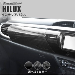 トヨタ ハイラックス GUN125型 ピックアップトラック ダッシュパネル 全3色 HILUX パーツ カスタム アクセサリー 内装 日本製