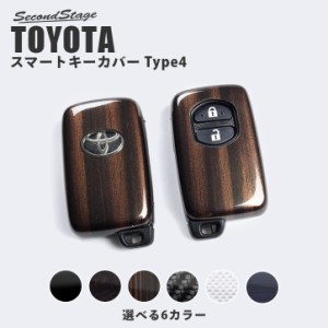 【5/23限定！ほぼ全品10％OFFセール＆ポイント10％還元】トヨタ スマートキーカバー キーケース Type4 アクア プリウス30 プリウスα ヴ