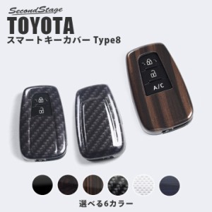 【6/2 9:59まで！10％OFFクーポン＆ポイント倍々キャンペーン】トヨタ スマートキーカバー Type8 プリウス50系/PHV 86 C-HR カローラスポ