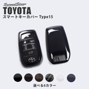 【6/3は店内ほぼ全品10％OFFセール＆ポイント10％還元】トヨタ スマートキーカバー キーケース Type15 アルファード30系 ヴェルファイア3