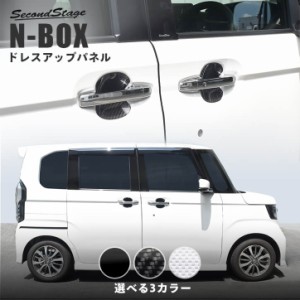 ホンダ nbox ドア プロテクターの通販｜au PAY マーケット