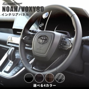 ノア ヴォクシー90系 ステアリングパネル トヨタ NOAH VOXY 内装パネル カスタム パーツ